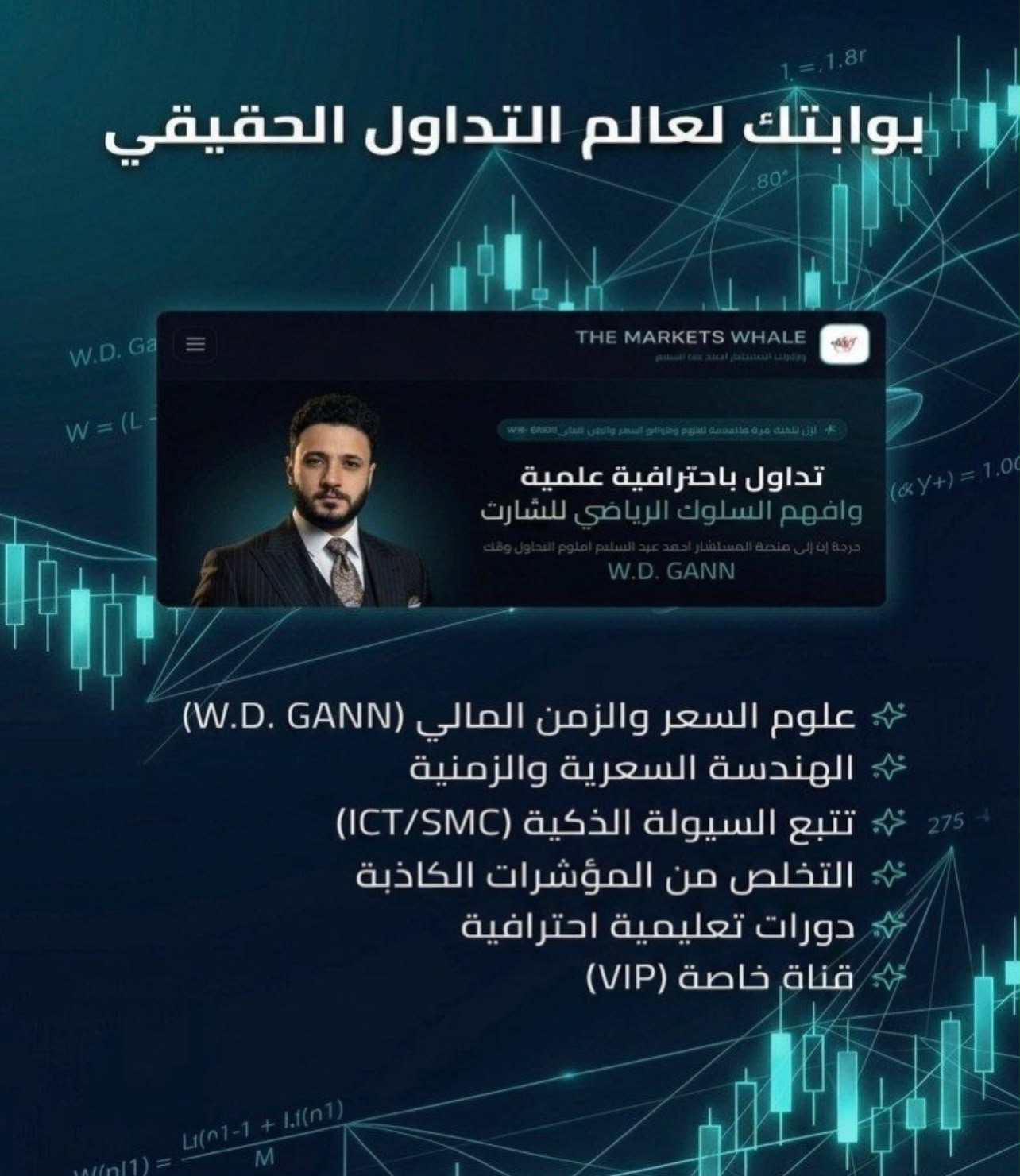 The Markets Whale Promotion